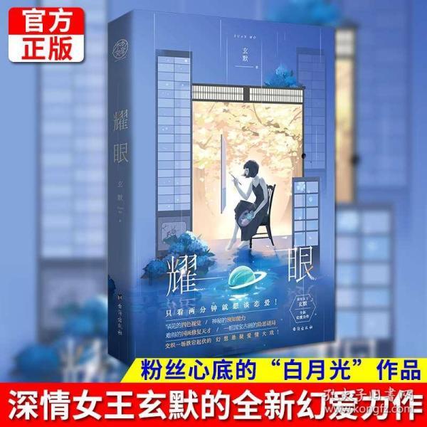 勇敢的心世界大战